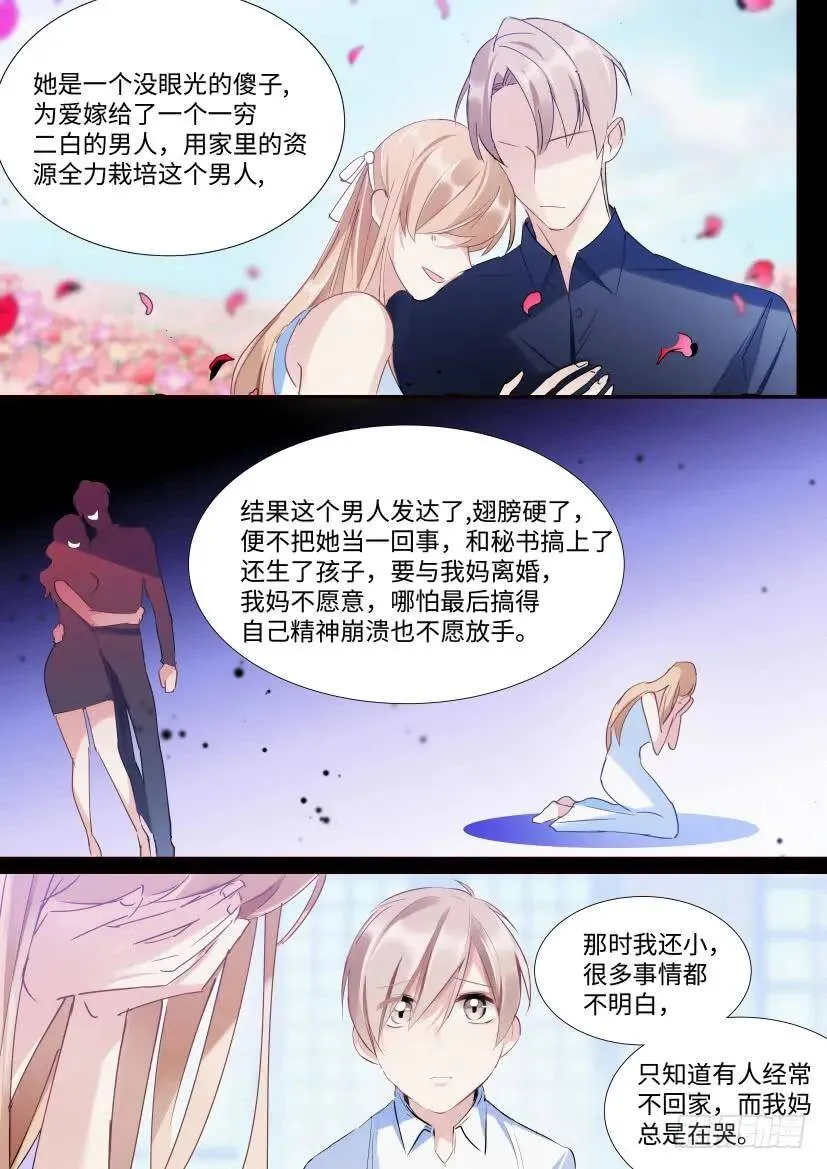 108.让我抱一会 第5页
