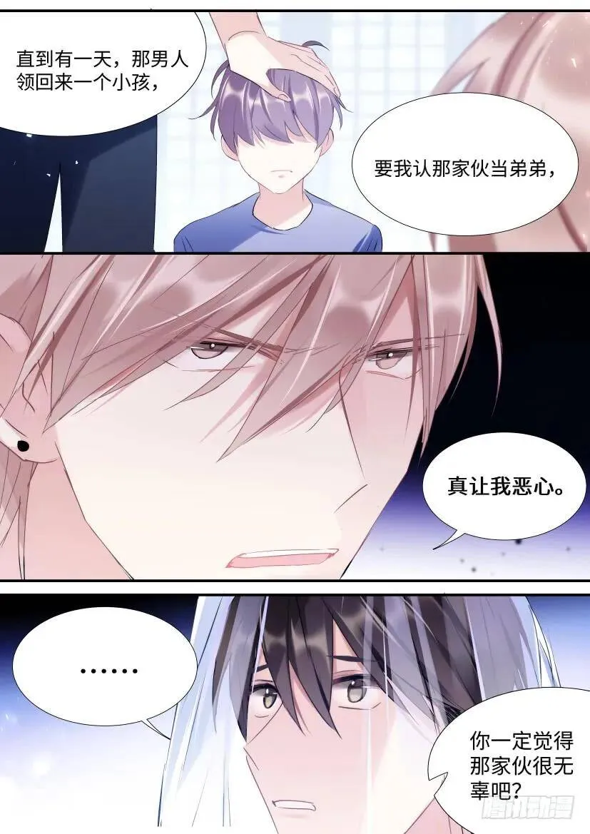 108.让我抱一会 第6页