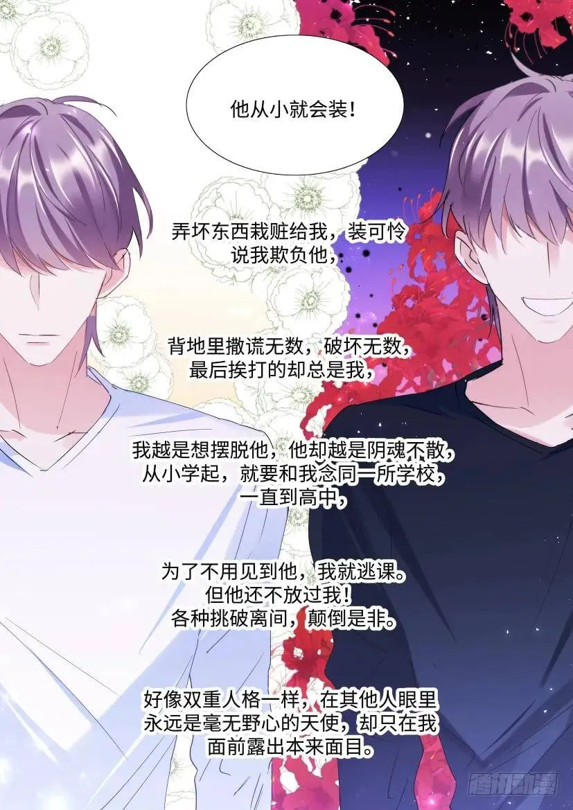 108.让我抱一会 第7页