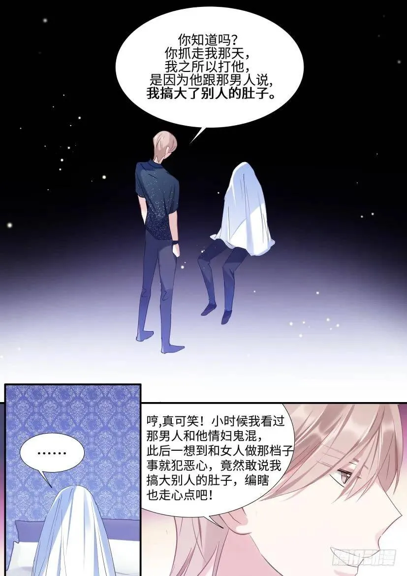 108.让我抱一会 第8页