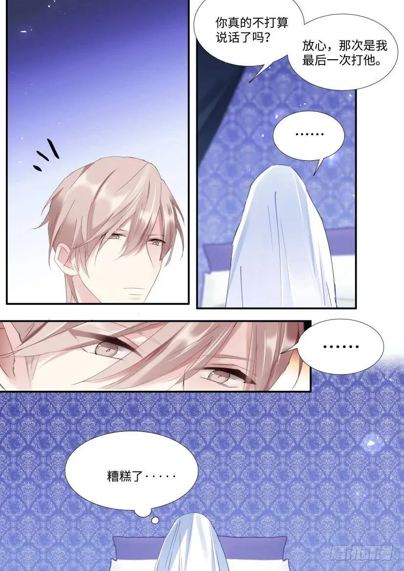 108.让我抱一会 第9页