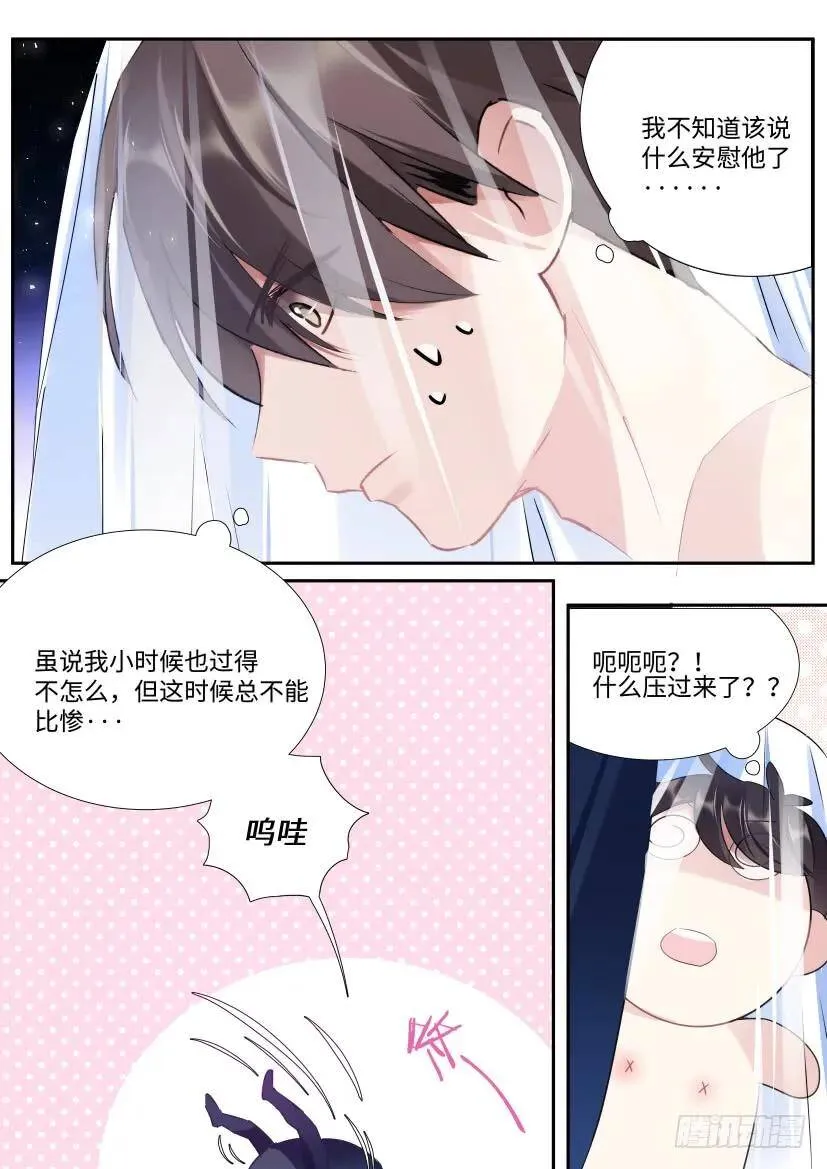 108.让我抱一会 第10页