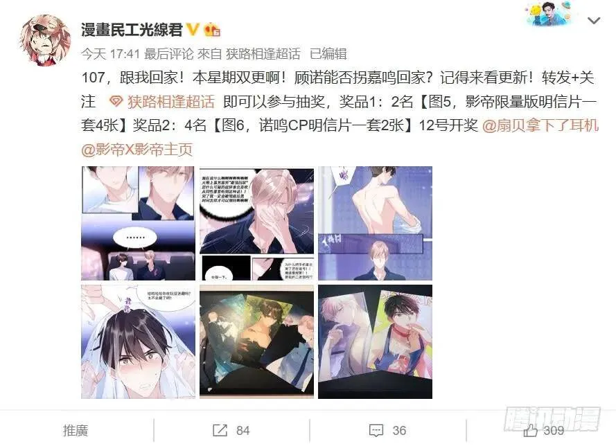 108.让我抱一会 第12页