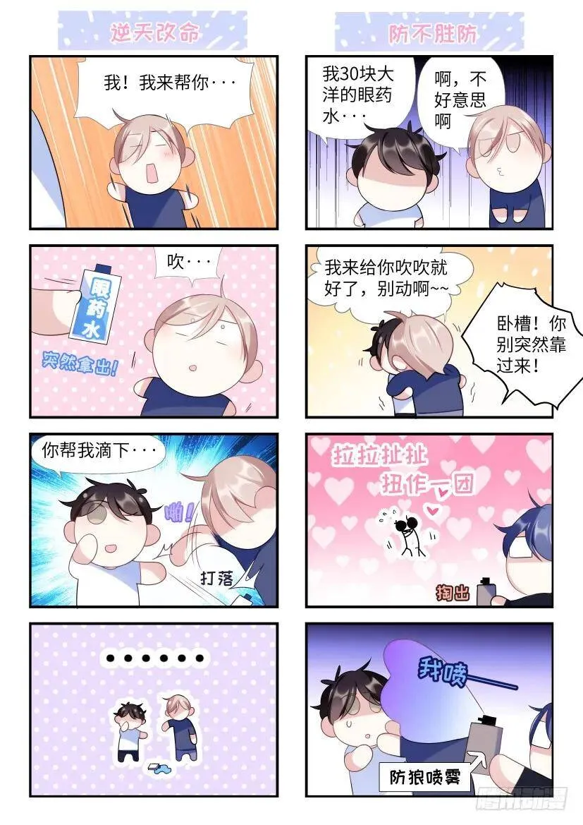 108.让我抱一会 第14页