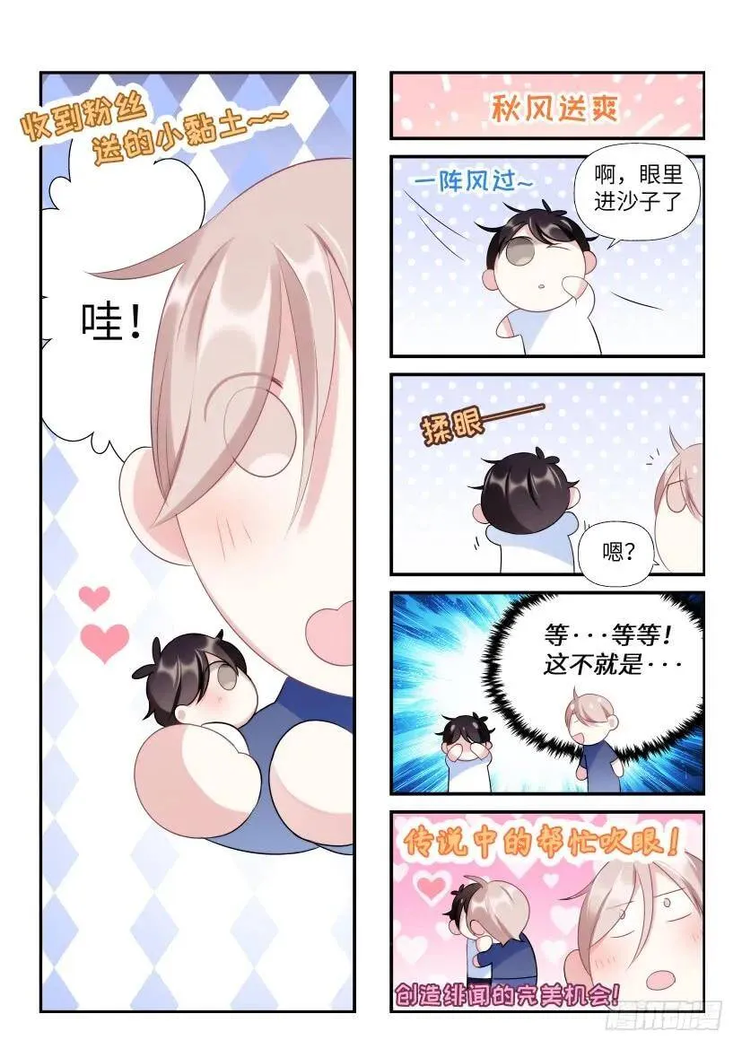 四格小剧场 第1页