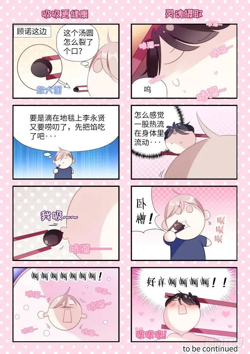 四格小剧场 第7页