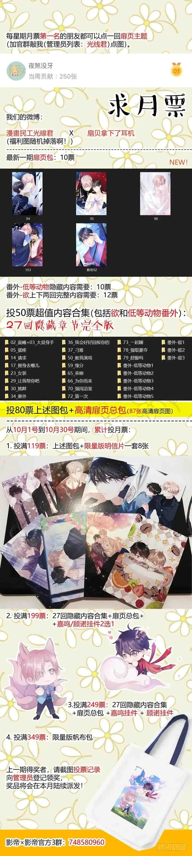 四格小剧场 第8页
