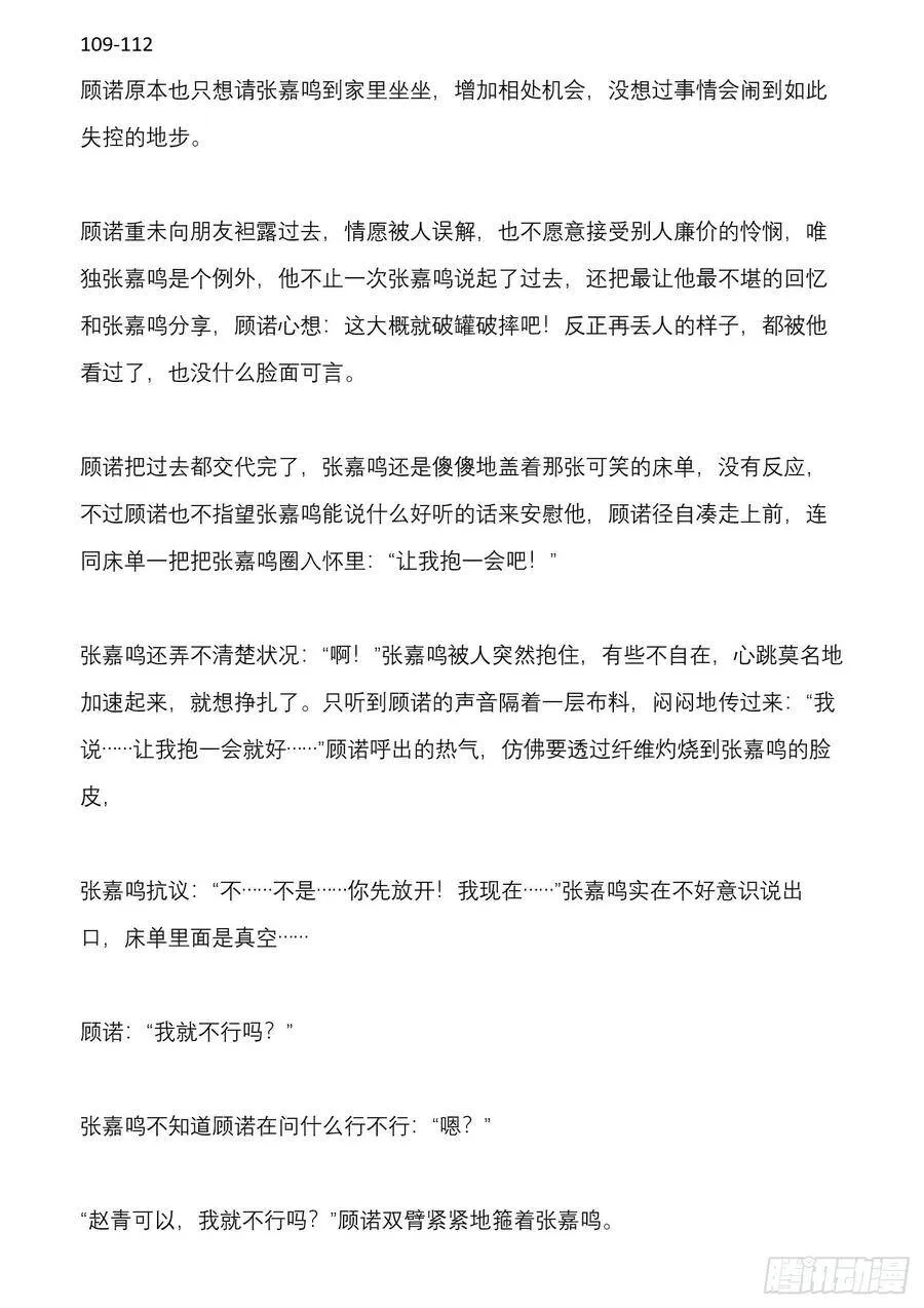 付费公告+免费剧情 第2页