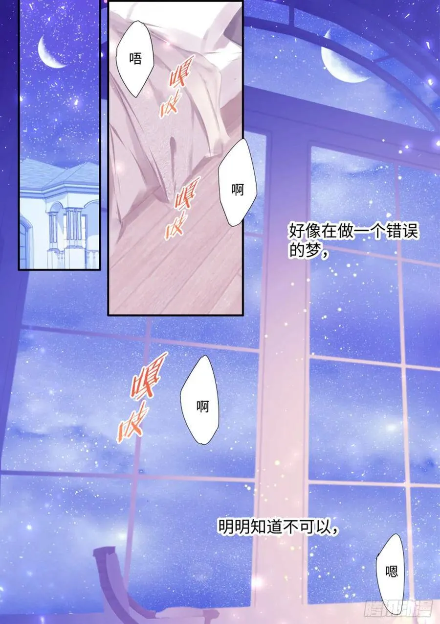 付费公告+免费剧情 第4页