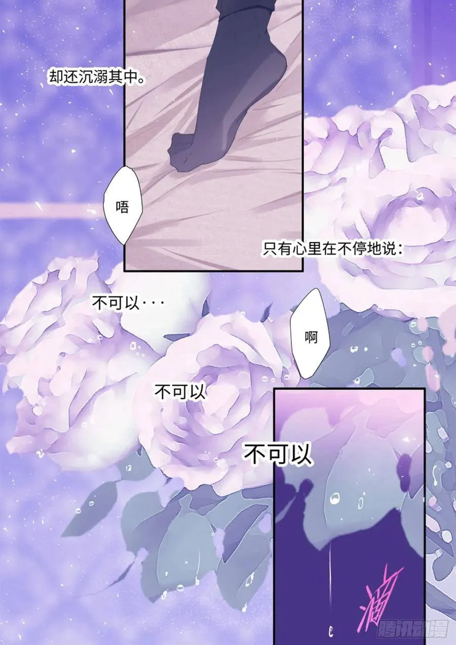 付费公告+免费剧情 第5页