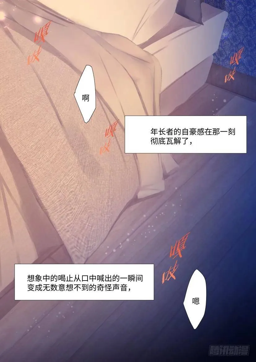 113.慌张 第1页