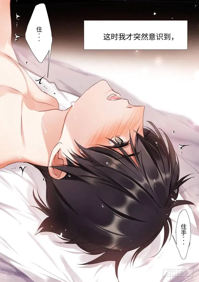 113.慌张 第2页