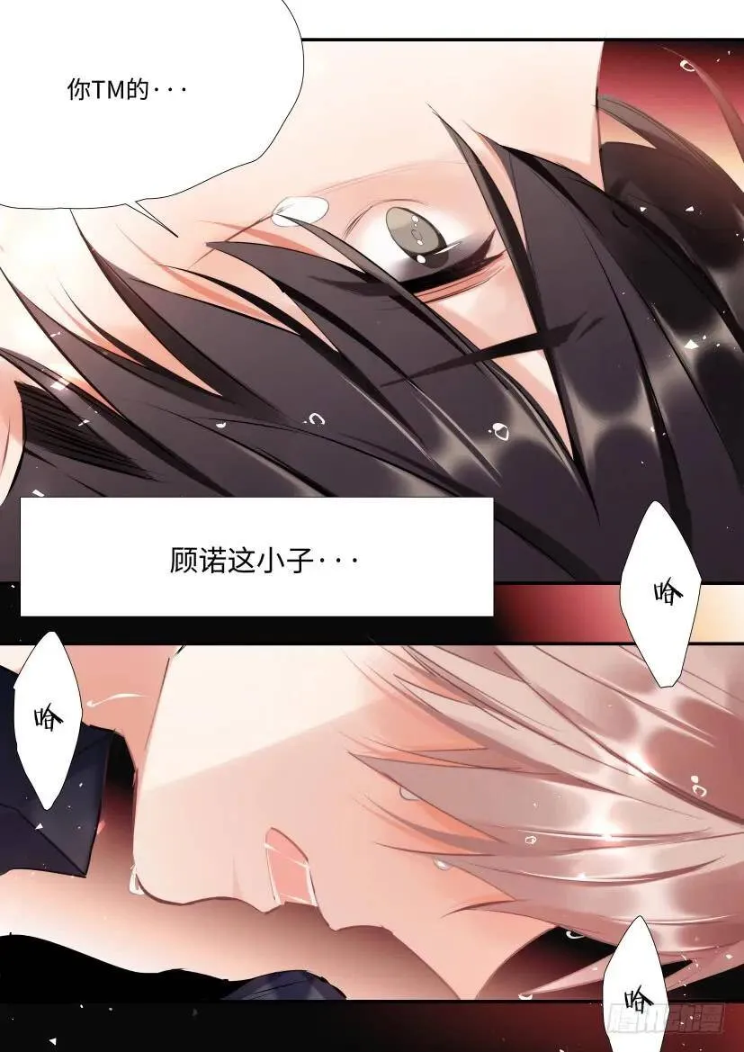 113.慌张 第3页