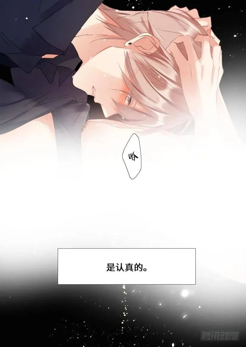 113.慌张 第4页