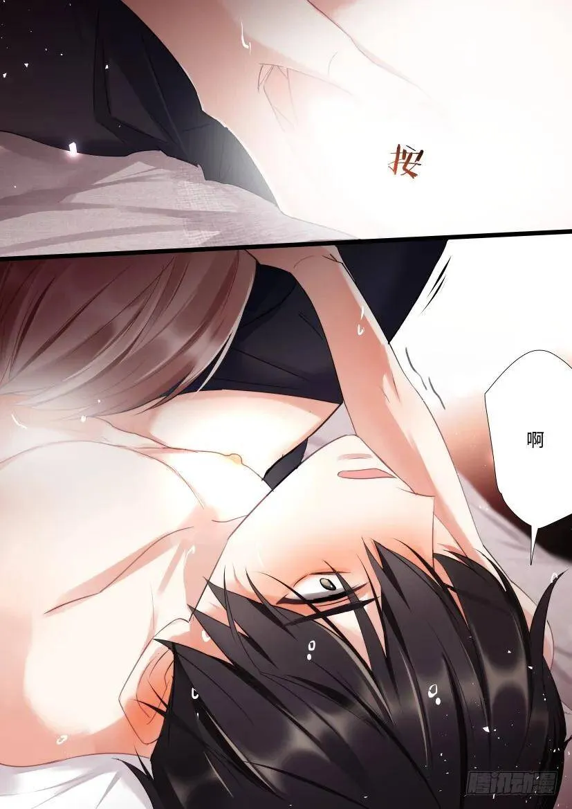 113.慌张 第6页