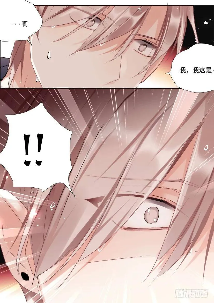 113.慌张 第9页