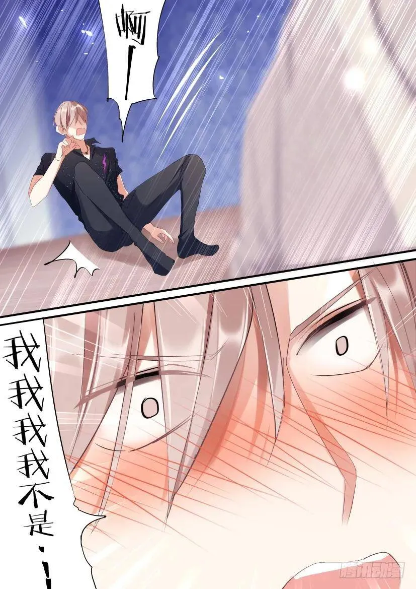 113.慌张 第11页