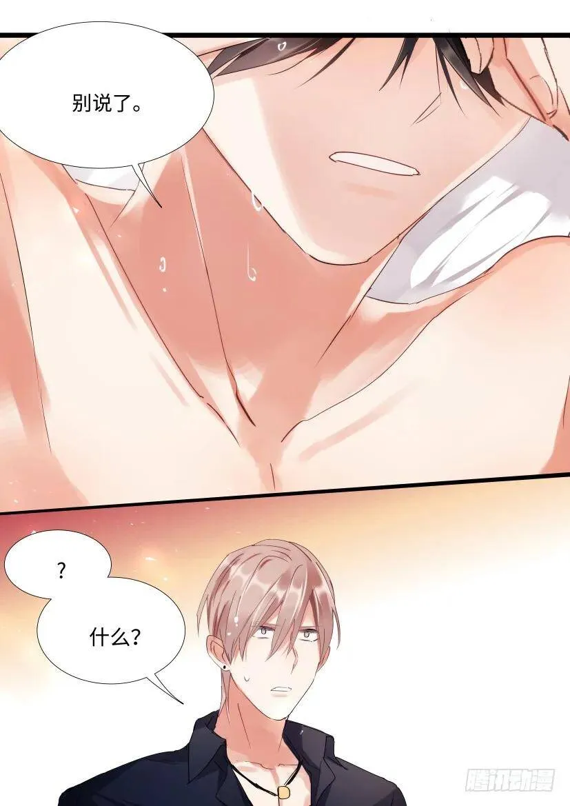 113.慌张 第12页