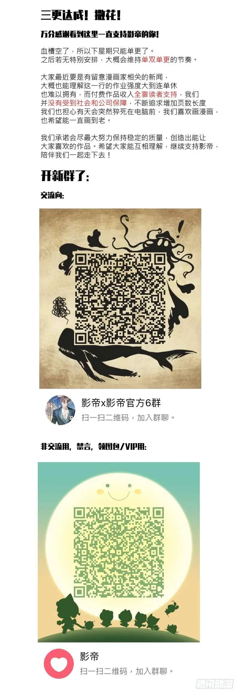 113.慌张 第15页