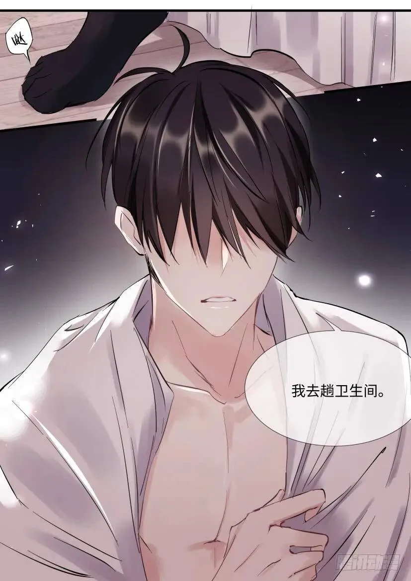 114.无措 第3页