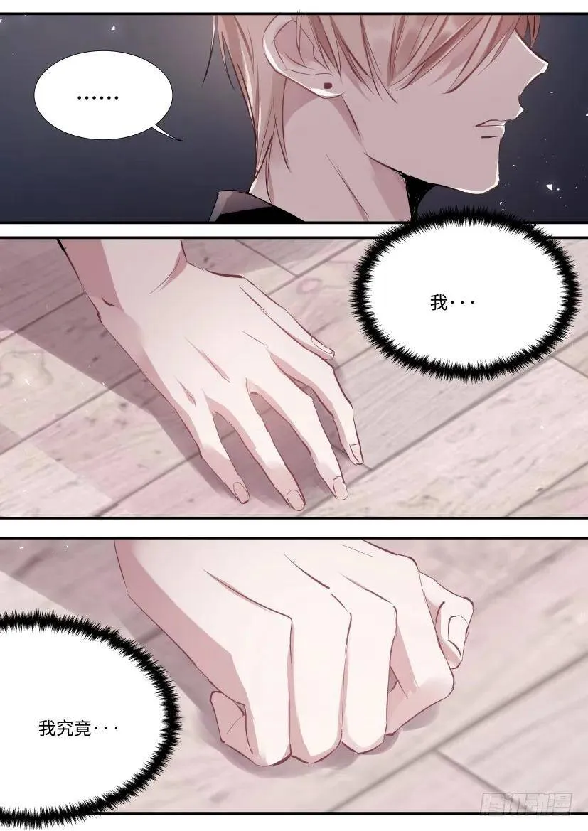 114.无措 第5页