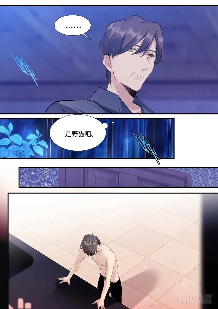 114.无措 第12页