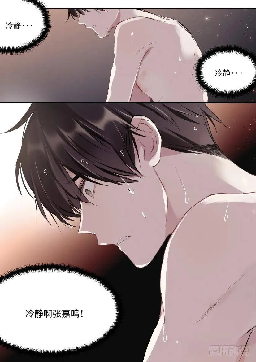 114.无措 第13页