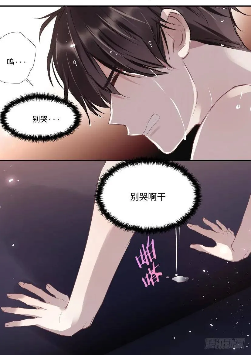 114.无措 第14页