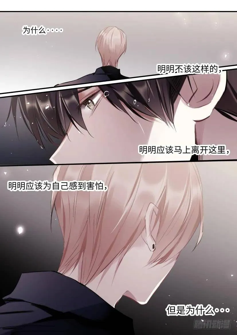 114.无措 第15页
