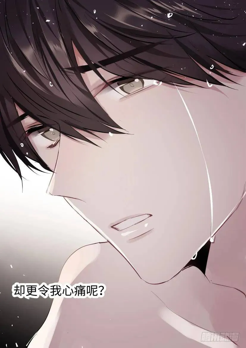 114.无措 第17页