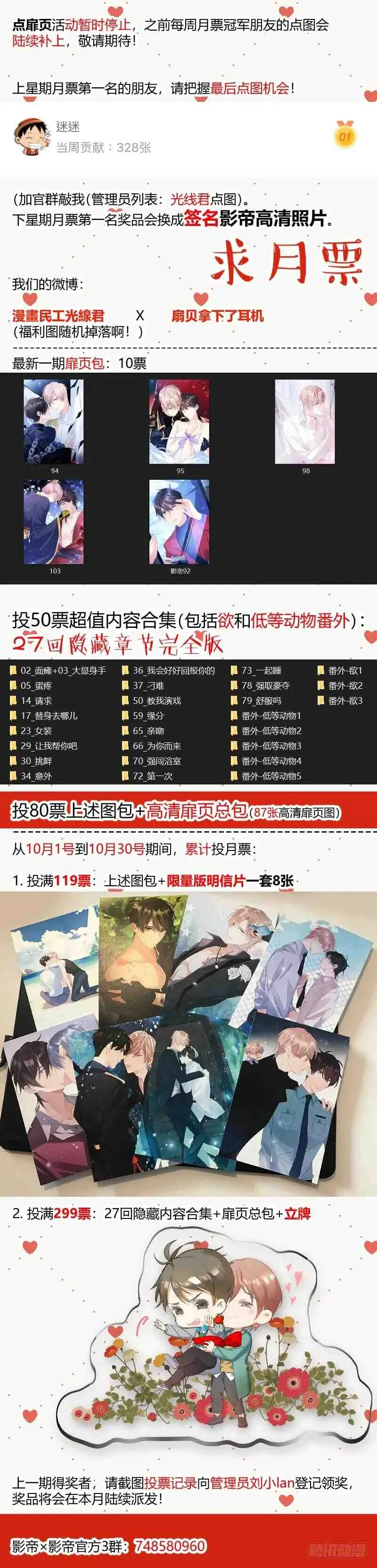 114.无措 第18页