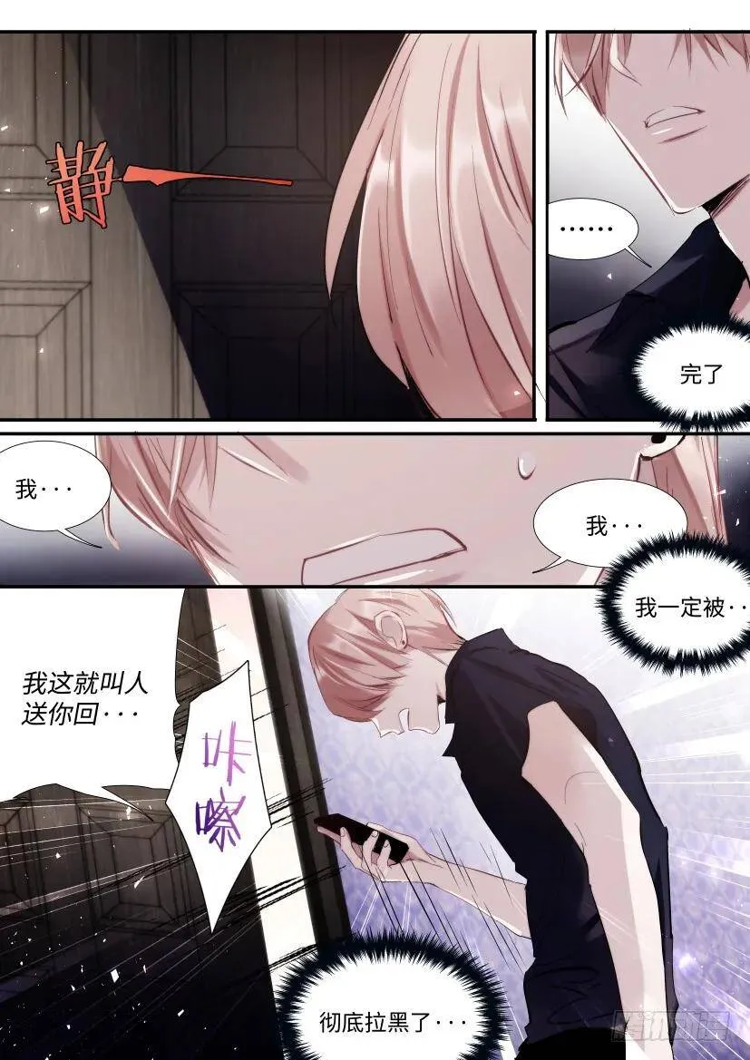 114.无措 第20页
