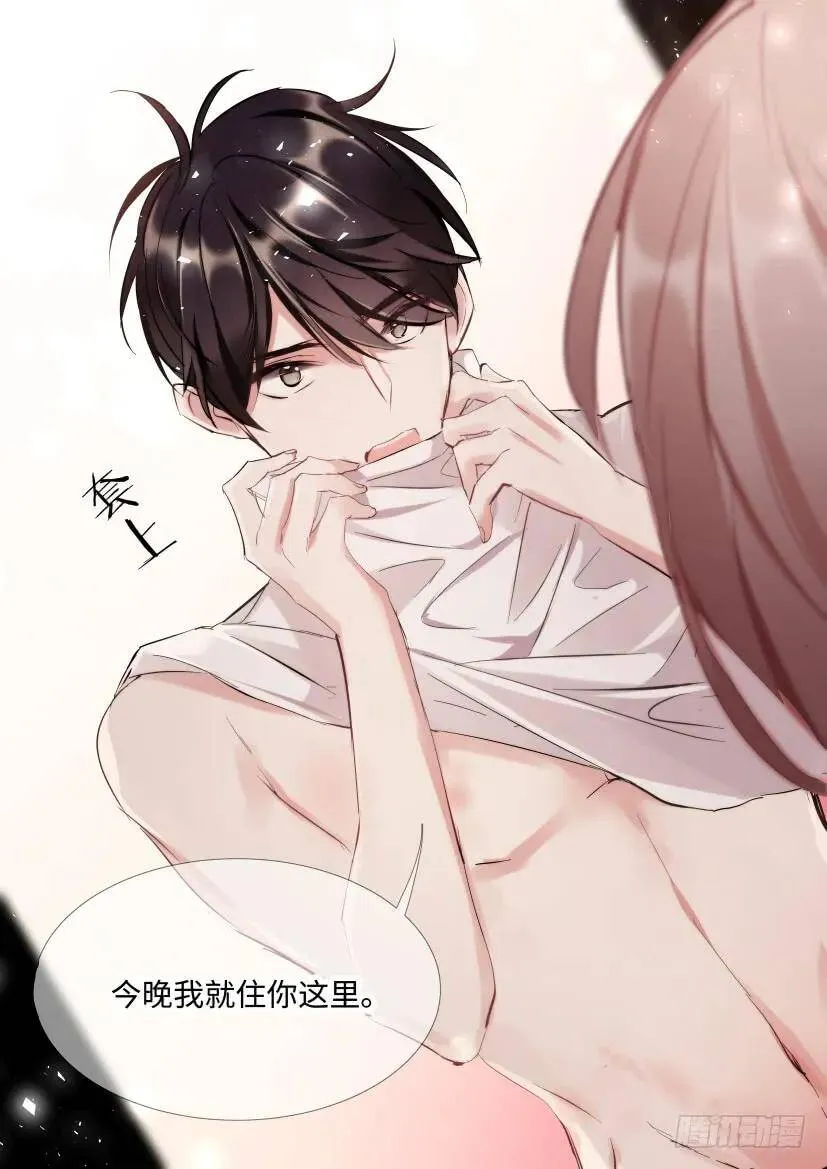 115.体谅 第4页