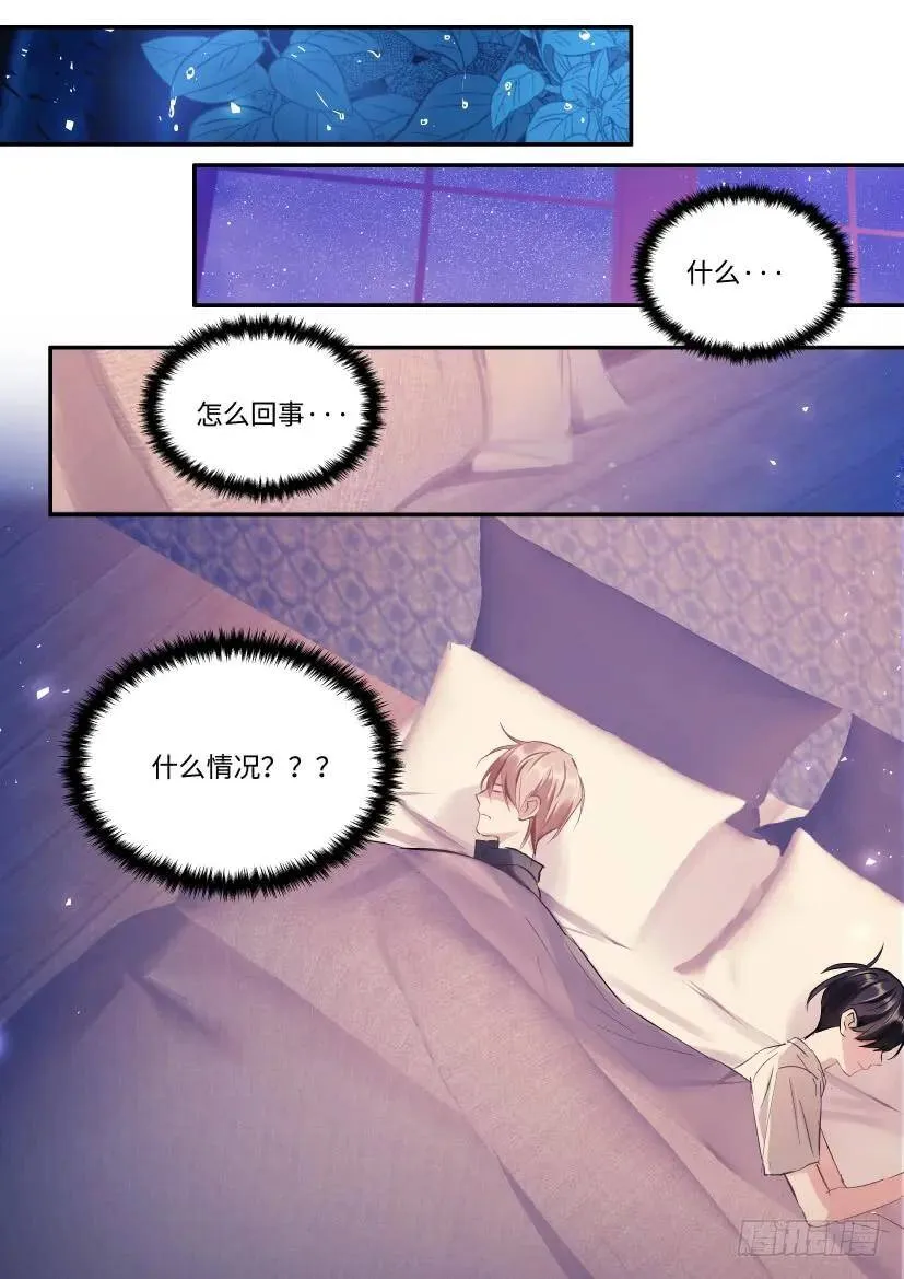 115.体谅 第5页