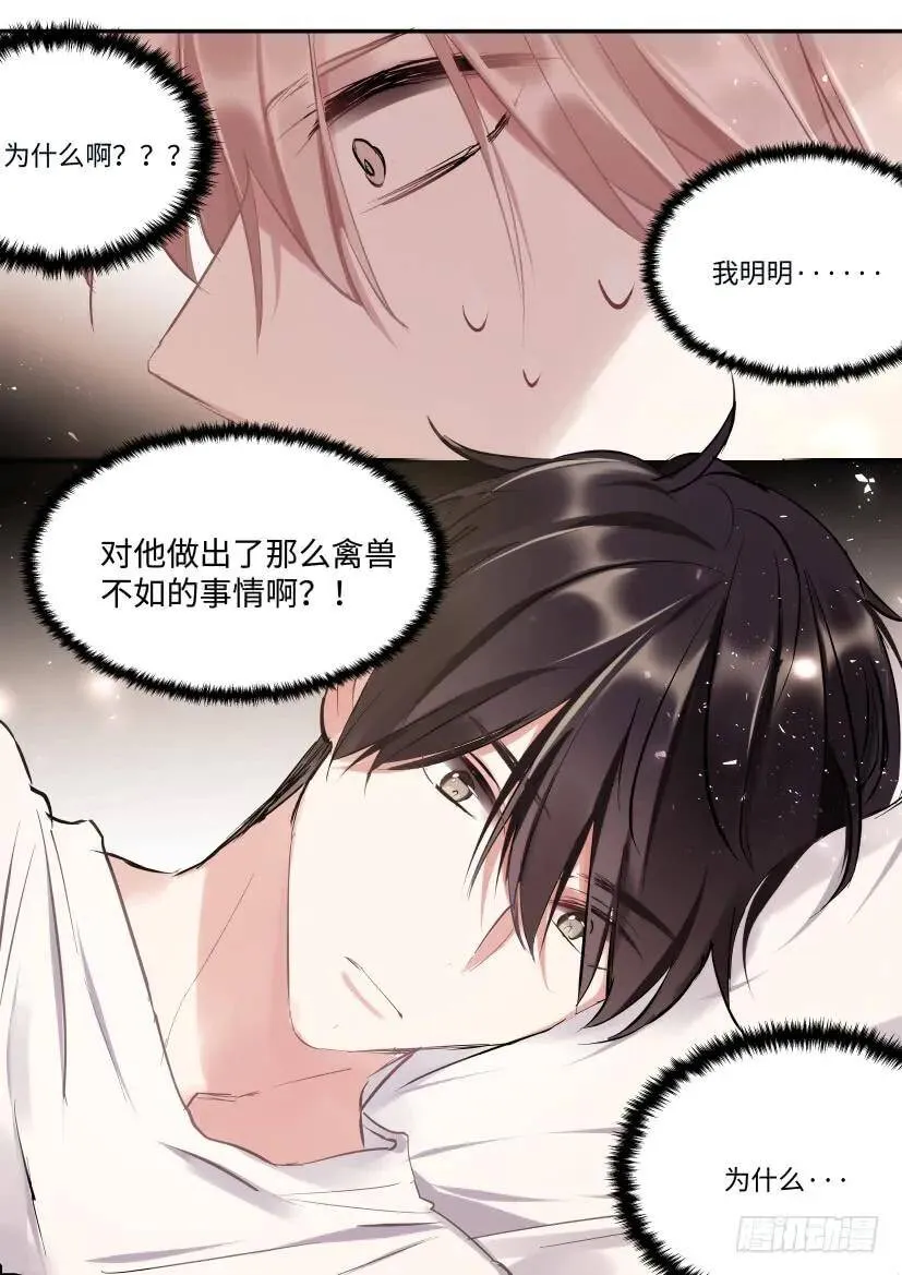 115.体谅 第6页