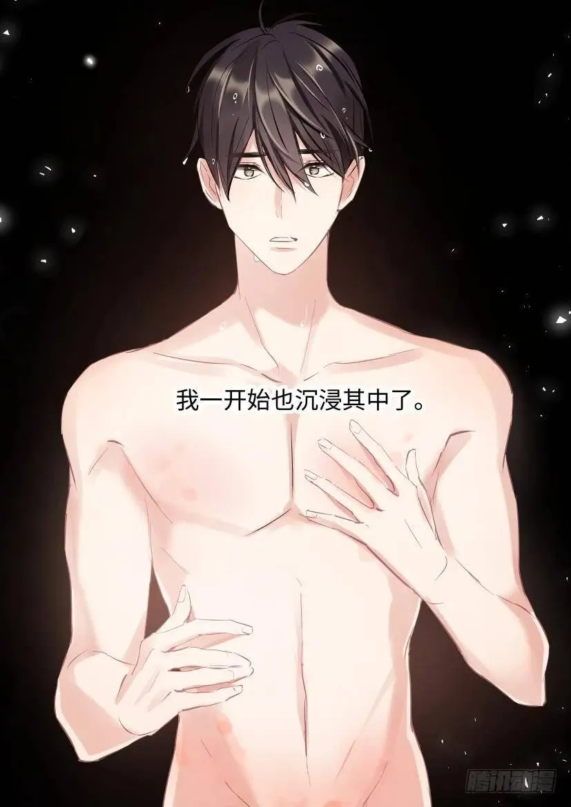 115.体谅 第9页