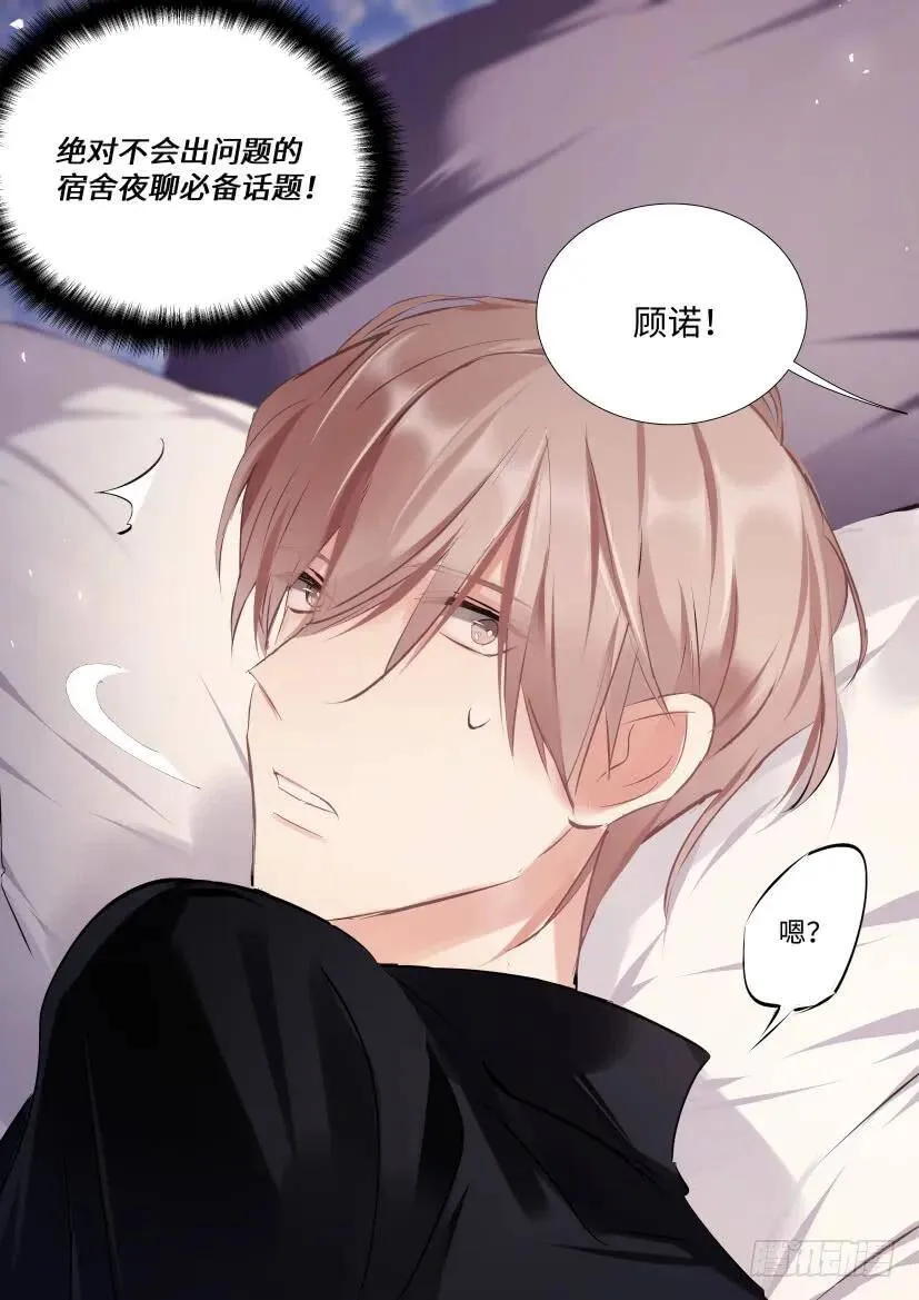 115.体谅 第14页