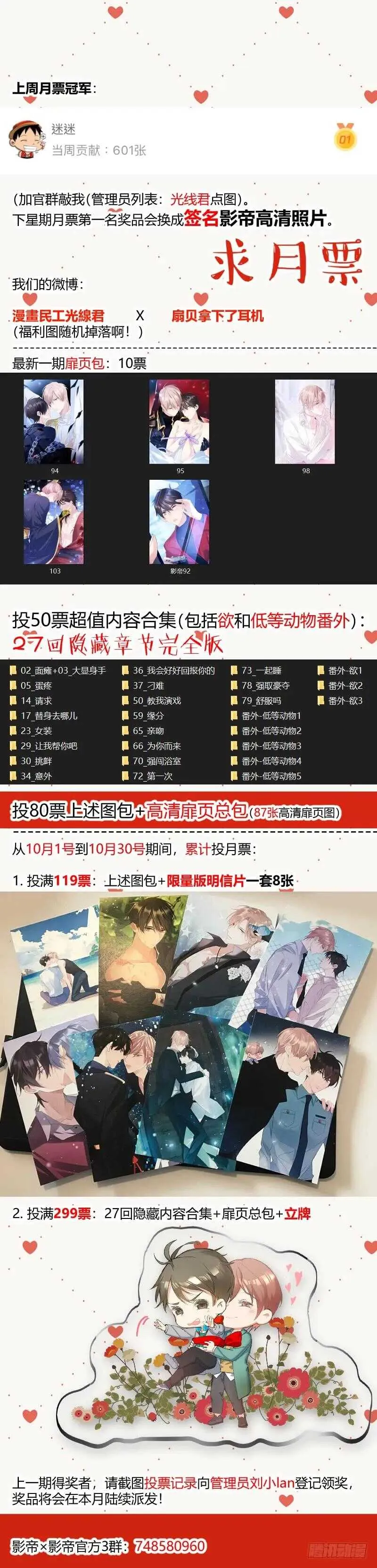 115.体谅 第16页