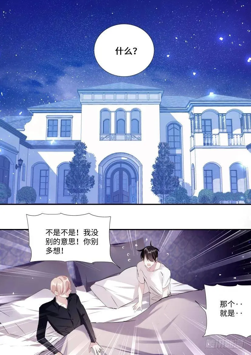 115.体谅 第18页