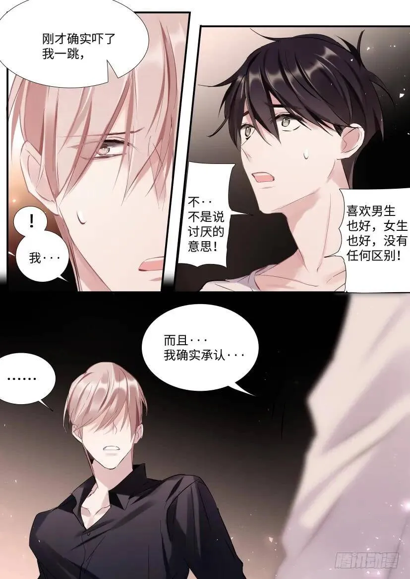 116.喜欢的人 第3页