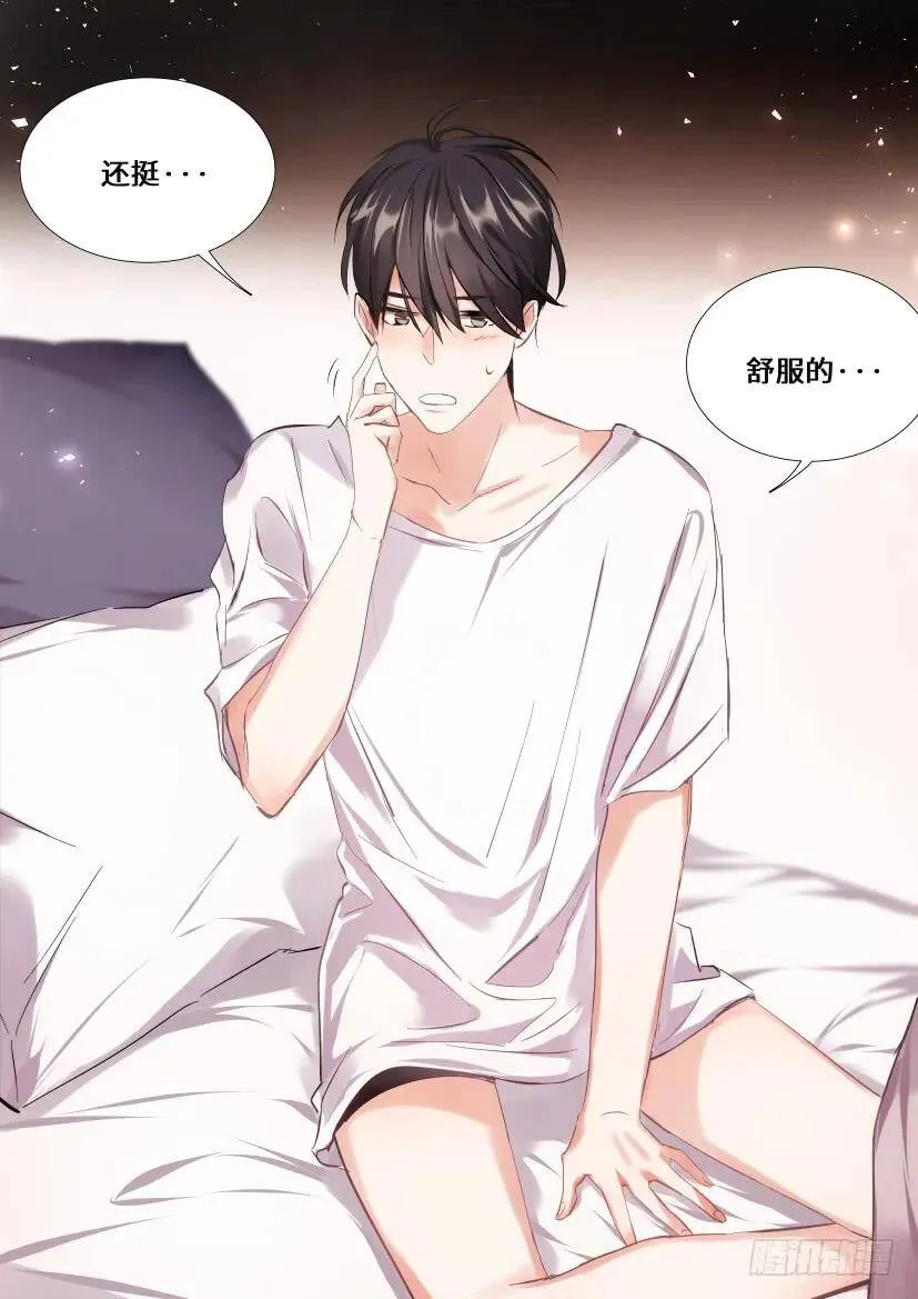 116.喜欢的人 第4页