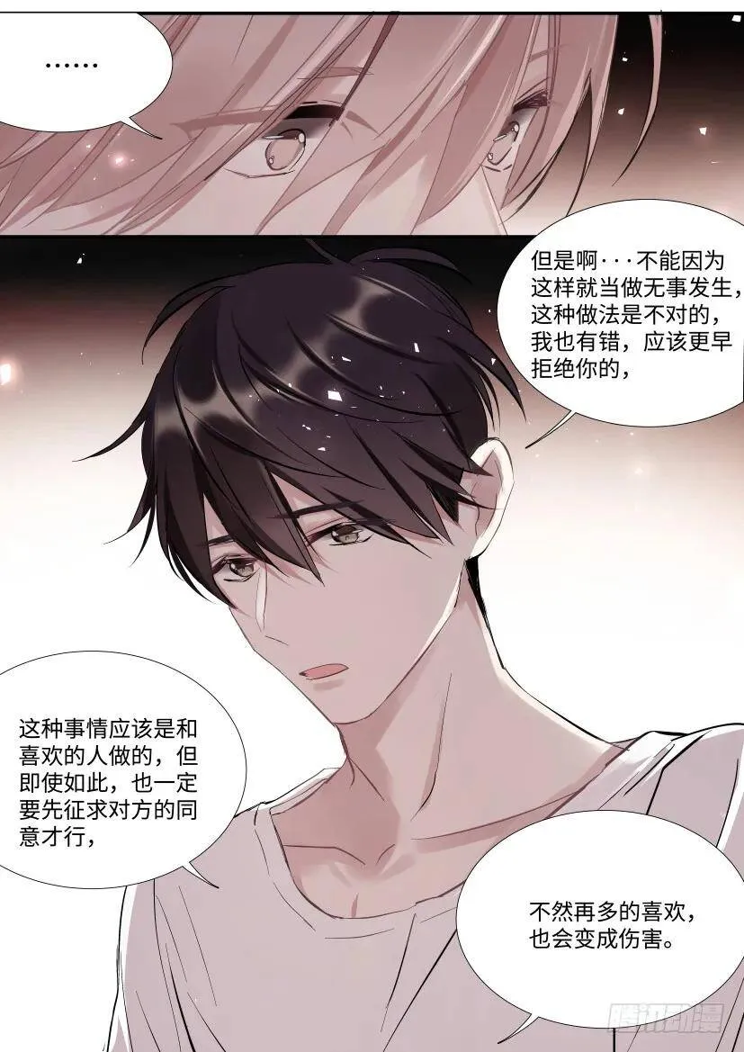 116.喜欢的人 第5页
