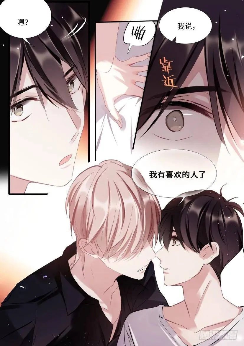 116.喜欢的人 第7页