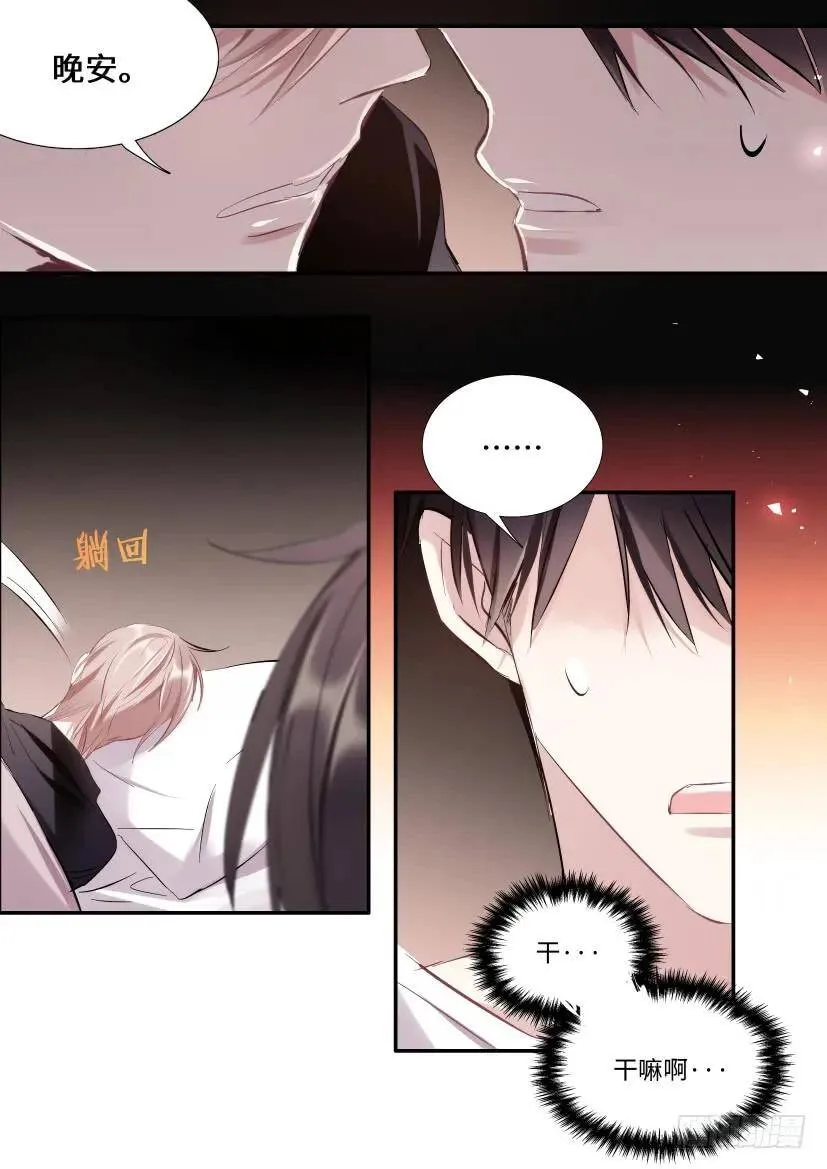 116.喜欢的人 第8页