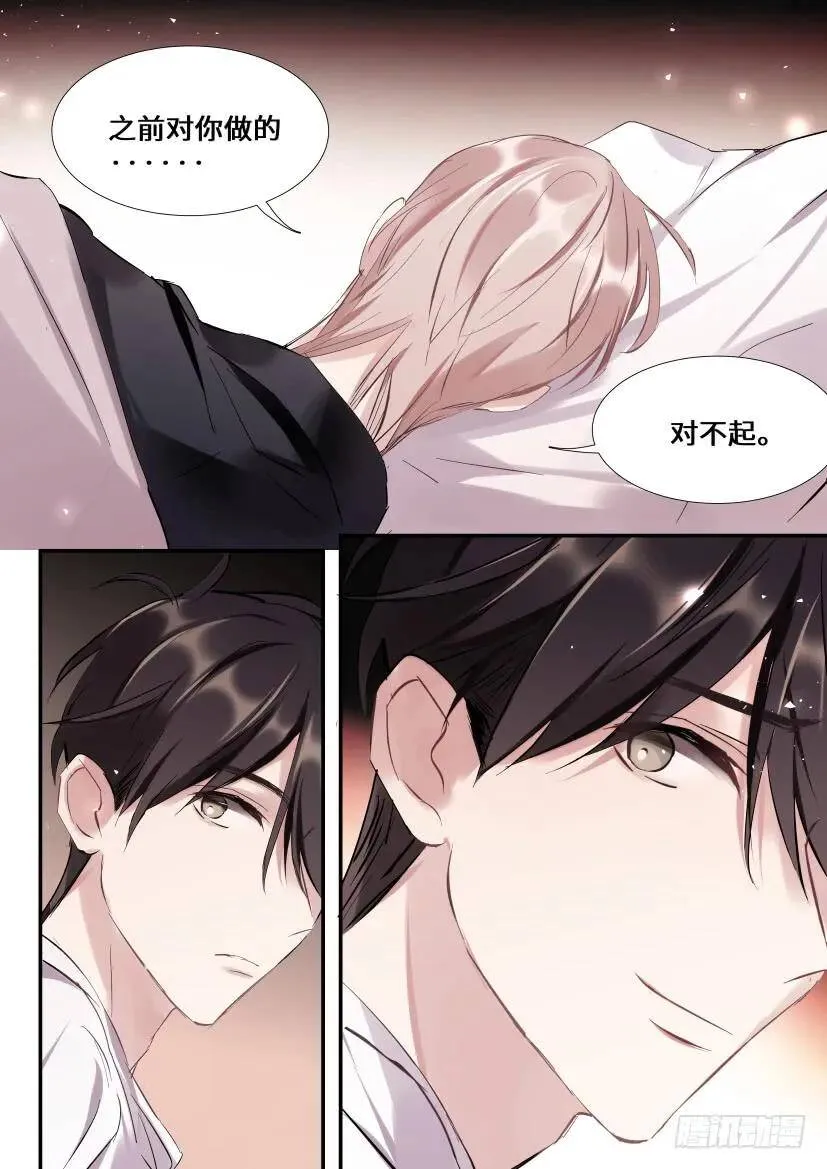 116.喜欢的人 第10页