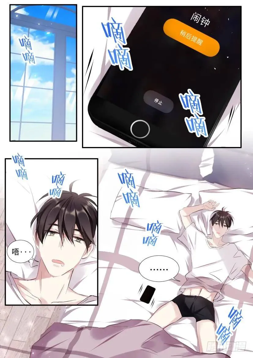 116.喜欢的人 第12页