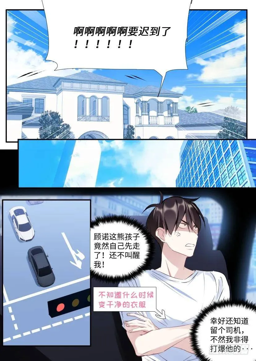 116.喜欢的人 第13页