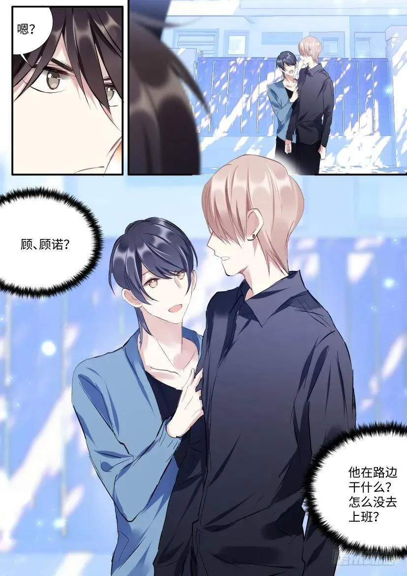 116.喜欢的人 第14页