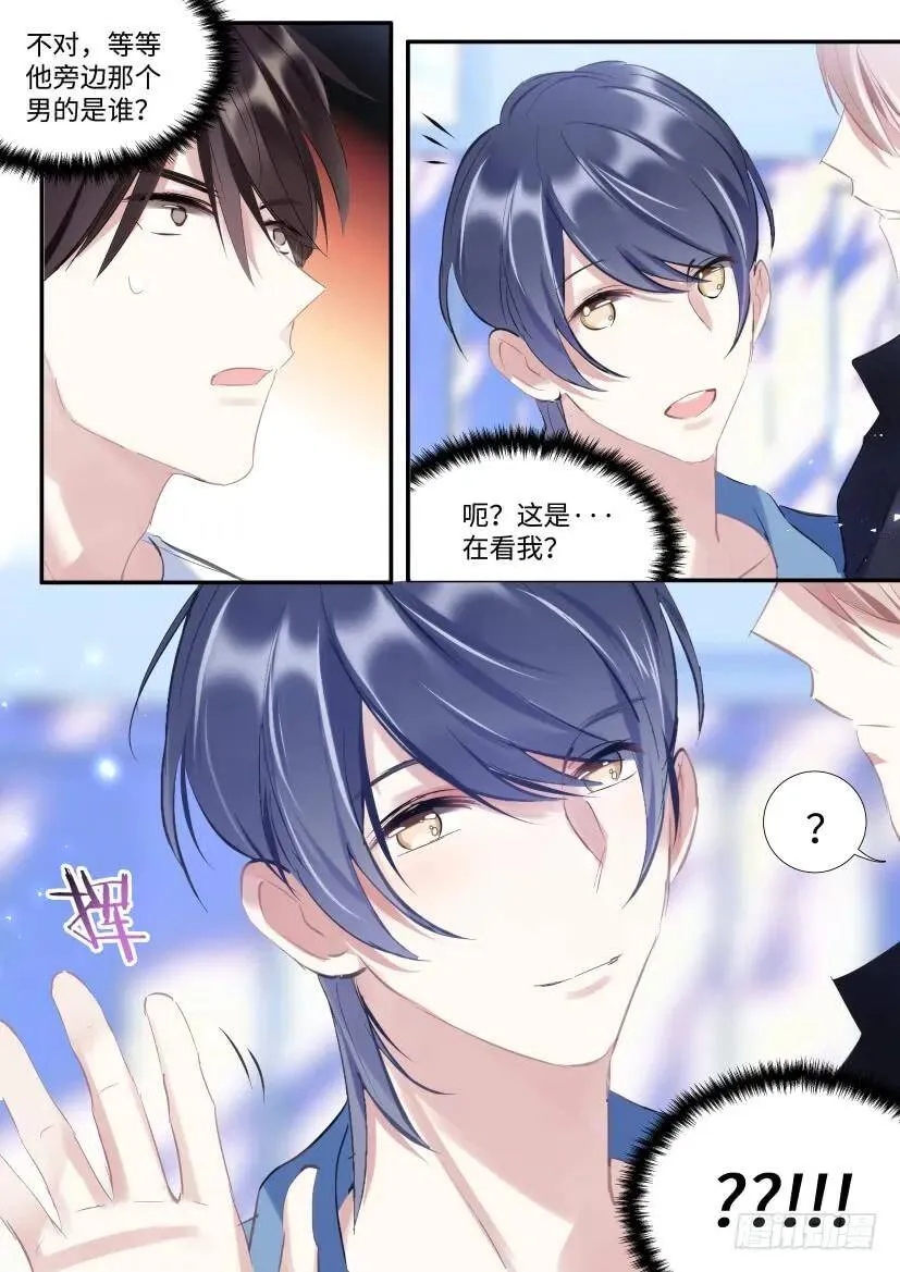 116.喜欢的人 第15页