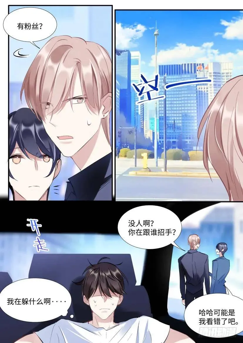 116.喜欢的人 第17页